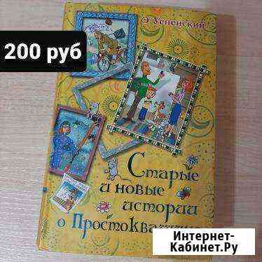 Детские книги Елизово