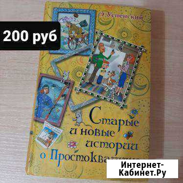 Детские книги Елизово - изображение 1