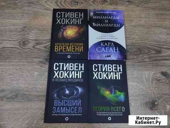 Научно популярные книги Вязьма