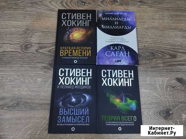 Научно популярные книги Вязьма - изображение 1