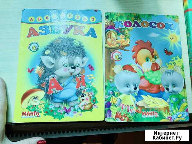 Сказки,Книги,Учебник Севастополь - изображение 1