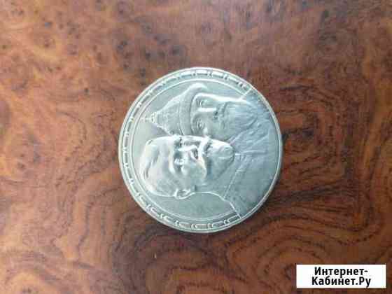 1 рубль 1913г. вс 300-летие дома Романовых Псков