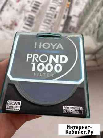Фильтр hoya ProND1000 72mm Красногорск