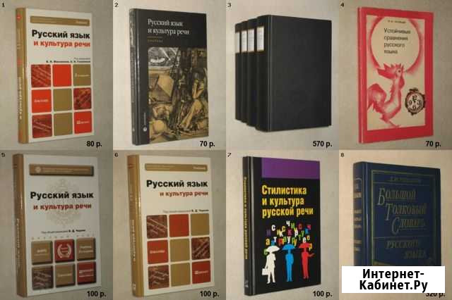 Языкознание, ч.1 Ставрополь - изображение 1