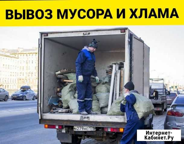 Вывоз мусора Петропавловск-Камчатский - изображение 1