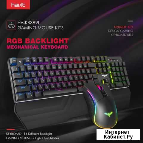 Игровой набор. Механическая клавиатура + мышь Калининград - изображение 1