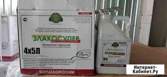 Злакосупер гербицид Усть-Лабинск