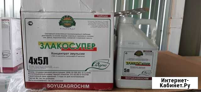 Злакосупер гербицид Усть-Лабинск - изображение 1
