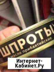 Шпроты в масле приболтийские Георгиевск