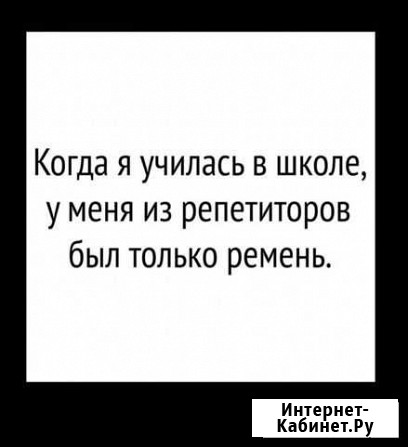 Репетитор по русскому языку Шарья - изображение 1