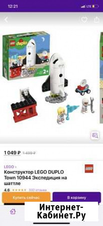 Lego duplo Кувандык - изображение 1