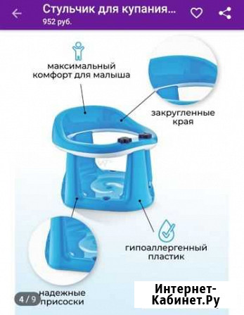 Стульчик для купания Оренбург - изображение 1