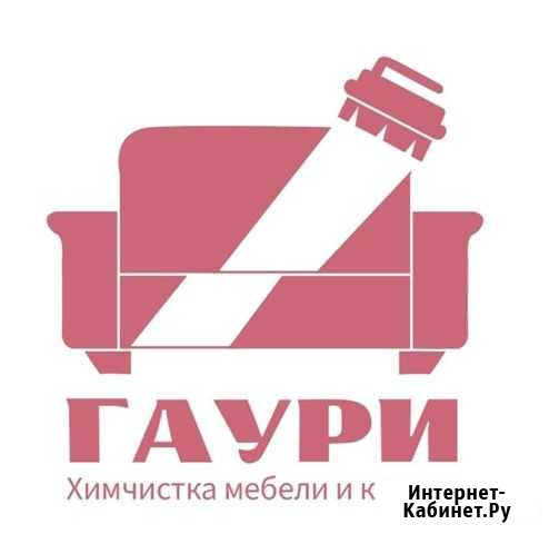 Химчистка мягкой мебели и ковров 100 чистоты Рыбинск - изображение 1