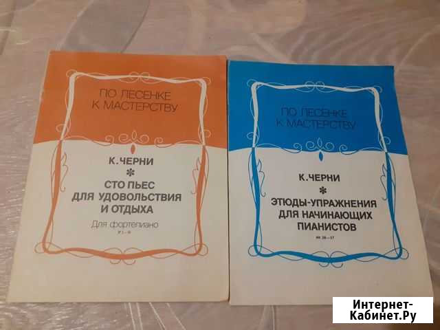 Ноты для фортепиано Чебоксары - изображение 1