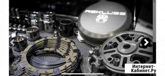 Продам реклюз(rekluse) Хабаровск