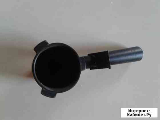 Рожок для кофеварки Брянск