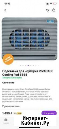 Кулер для ноутбука Курск - изображение 1