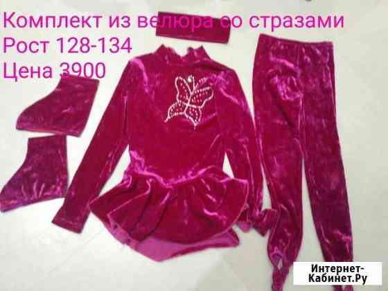 Костюм для фигурного катания Пенза