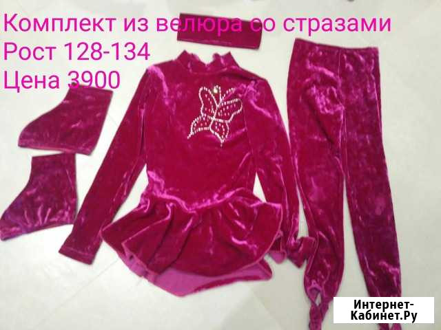 Костюм для фигурного катания Пенза - изображение 1