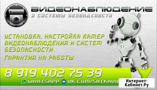 Видеонаблюдение и системы безопасности Сатка - изображение 1