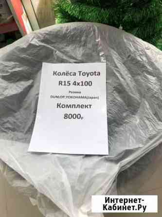 Dunlop 185/65 R15 4шт Прохладный