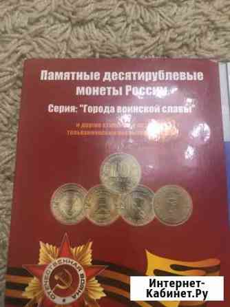 Альбом юбилейных монет гвс Новочебоксарск