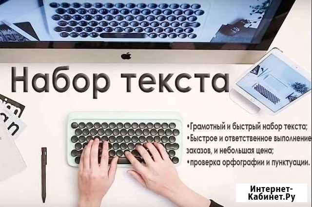Наборщик текста Яксатово - изображение 1