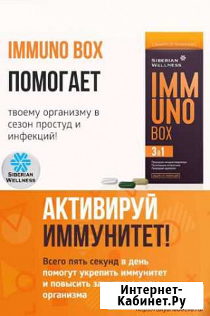 Укрепление иммунитета Волжск - изображение 1