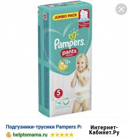 Новые подгузники-трусики(памперс) Канаш - изображение 1