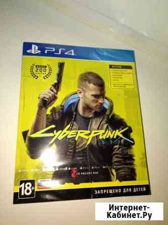 Игра для приставки cyberpunk 2077 PS4 Глазов