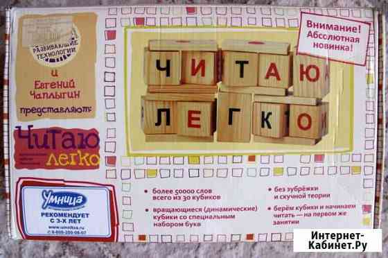 Кубики Чаплыгина Читать легко Елец