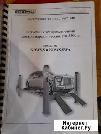 Подъемник автомобильный бу гидравлический Озерск - изображение 1