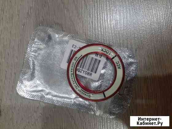 Светящая наклейка на замок зажигания Чебоксары