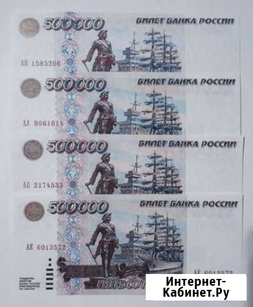 500000 рублей 1995 года Обнинск - изображение 1