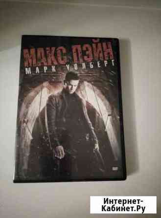 DVD диск Макс Пэйн, триллер Волгоград