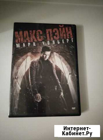 DVD диск Макс Пэйн, триллер Волгоград - изображение 1
