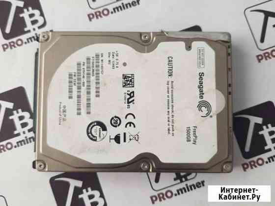 Жесткий диск для ноутбука 1.5 Т Seagate Краснодар