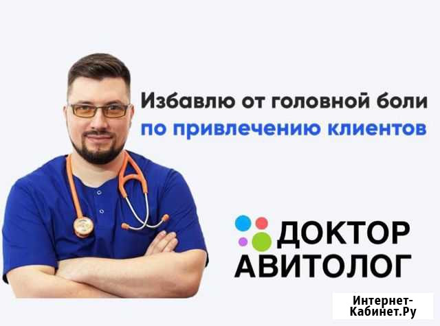 Авитолог Чебоксары - изображение 1