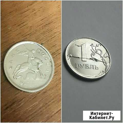 1 коп 2009г ммд и 1р 2020г ммд брак Смоленск - изображение 1