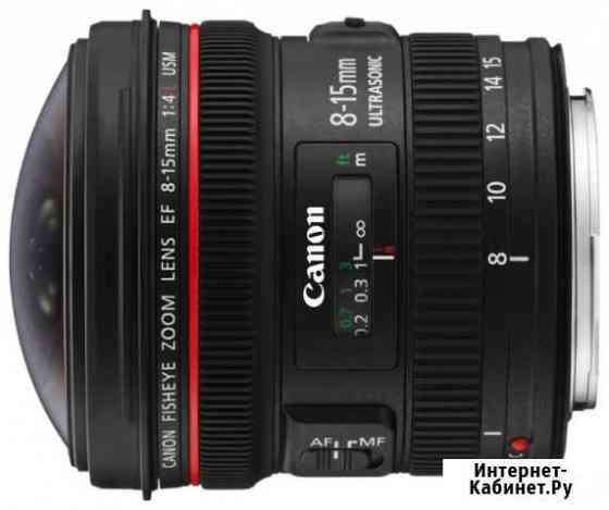 Canon EF 8-15mm f/4.0L Fisheye USM Курск