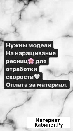 Наращивание ресниц Октябрьский - изображение 1