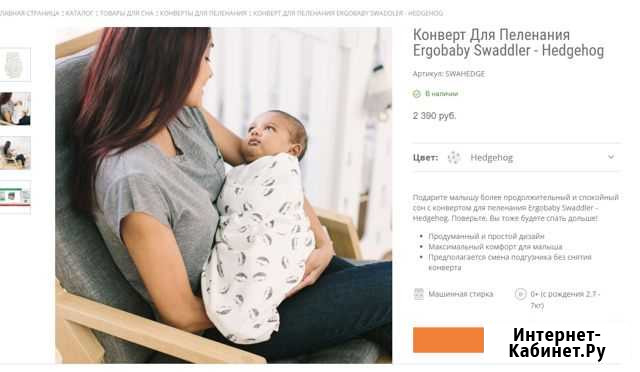 Конверт Для Пеленания Ergobaby Swaddler Ульяновск - изображение 1