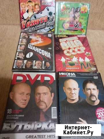 Музыкальные диски и фильмы на DVD Ярославль - изображение 1