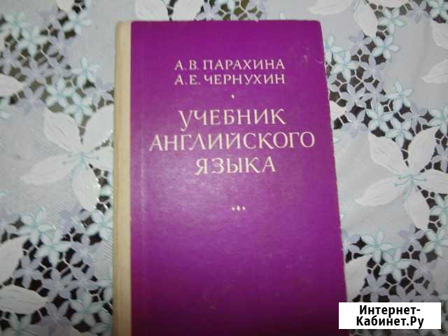 Учебник английского языка Белгород - изображение 1