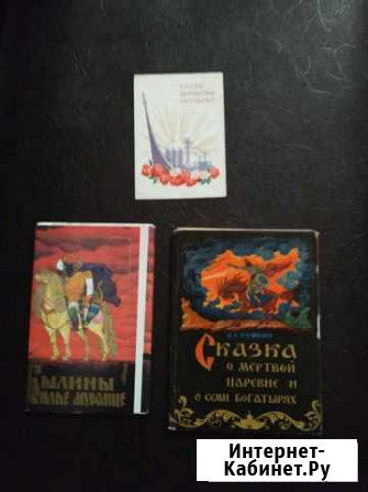 Сказки. Зарубин Кисловодск - изображение 1