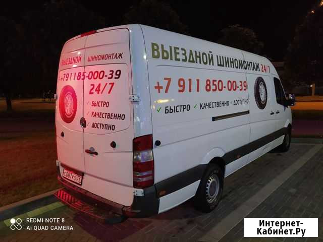 Выездной шиномонтаж Калининград - изображение 1