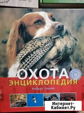 Книги про охоту Дедовск - изображение 1