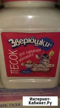 Песок для шиншиллы Владимир - изображение 1