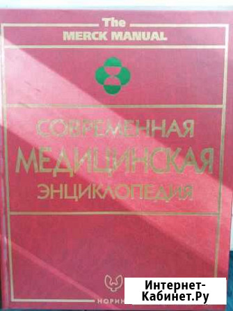Современная медицинская энциклопедия Элиста - изображение 1
