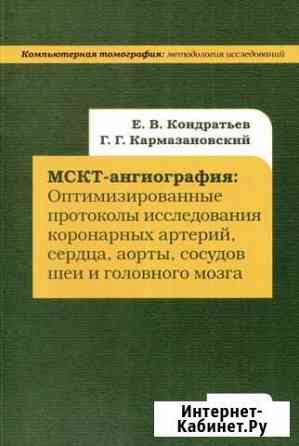 Компьютерная томография Тамбов